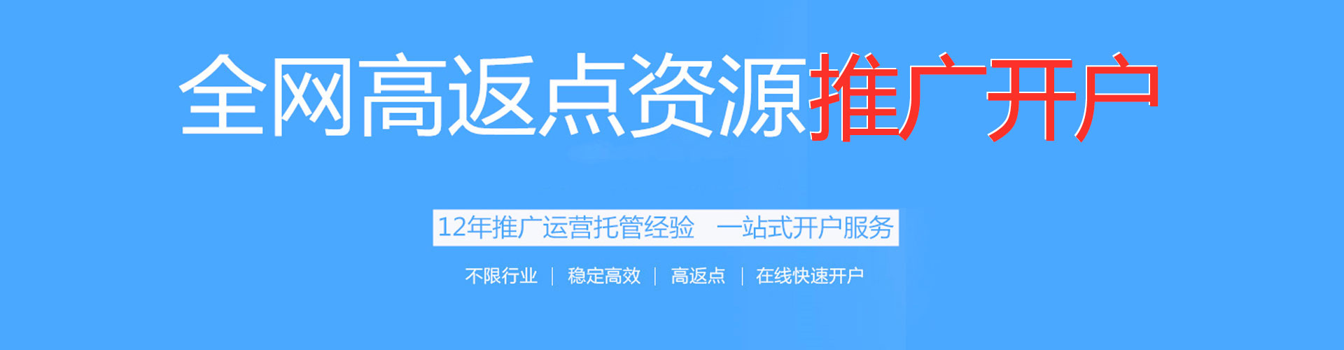 文峰竞价开户